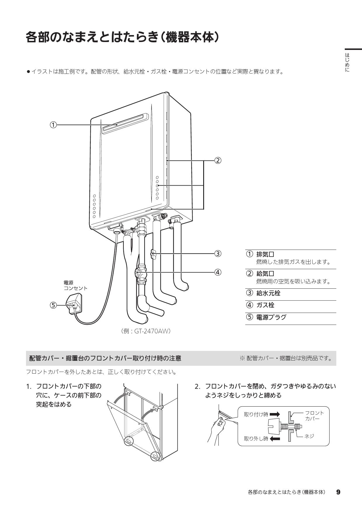 ノーリツ ガスふろ給湯器 設置フリー形 シンプル オート 20号 PS扉内